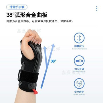 💖臺灣-出貨💖滑雪護具護腕單雙板護手腕護掌男女防扭傷保護關節輪滑裝備防摔03bv