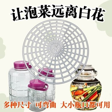 🔥桃園有貨🔥【泡菜壓網】大尺寸級玻璃土墰通用泡辣椒痠菜 5JWG
