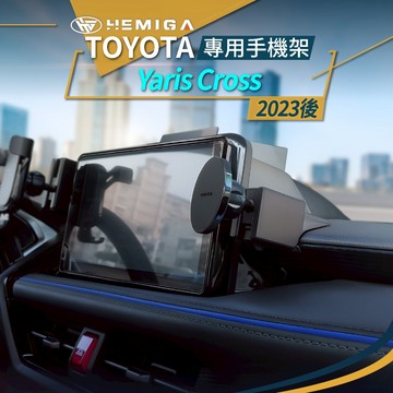 純扣卡 台灣設計 yaris cross手機架 YC手機架 3機版 4合1 螢幕型 大鴨手機架