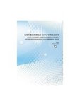後現代數位媒體設計：美學評析與實證研究[二手書_良好]