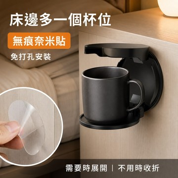 隔日到貨 多功能杯架 黑色折疊杯架 無痕奈米貼 免打孔壁掛杯架 桌邊床邊飲料架 收納杯架 車用居家杯架