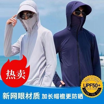 【夏季】105公斤大碼 男生戶外運動防曬外套新款防曬衣夏季冰絲透氣防紫外綫戶外釣魚防曬衣連帽外套
