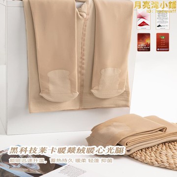 K姐 黑科技萊卡暖燚絨暖心光腿 兩色舒適顯瘦裸感內搭褲女連身襪