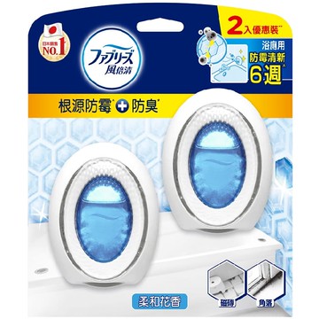 [家速配]風倍清浴廁用防霉防臭劑 柔和花香 2入