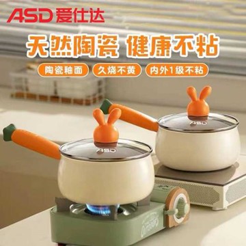 愛仕達陶瓷小奶鍋無氟涂層不粘鍋寶寶輔食鍋嬰兒煎煮湯鍋泡面鍋
