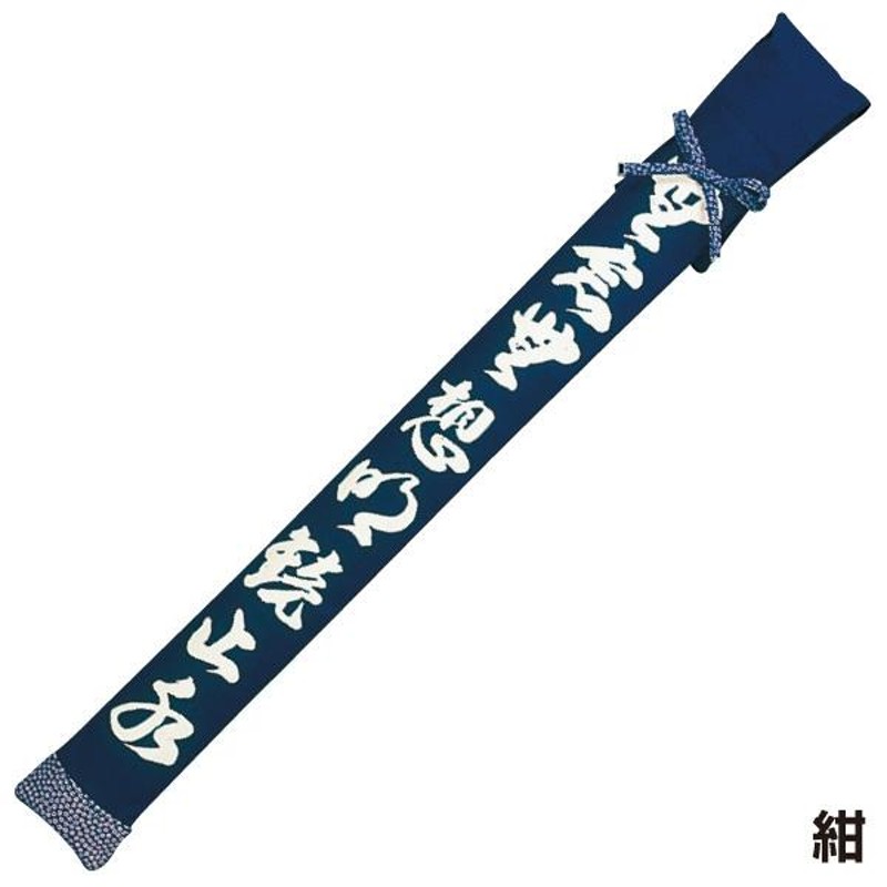 剣道 竹刀袋 帆布 白文字染抜 略式 竹刀袋3本入 (希望者には刺繍ネーム