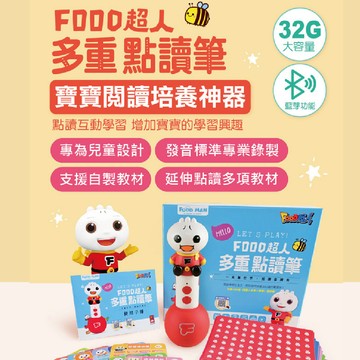 [說書客] FOOD超人多重點讀筆系列《風車圖書》童書 童話 繪本 學習教具 兒童點讀 中英點讀 錄音貼紙