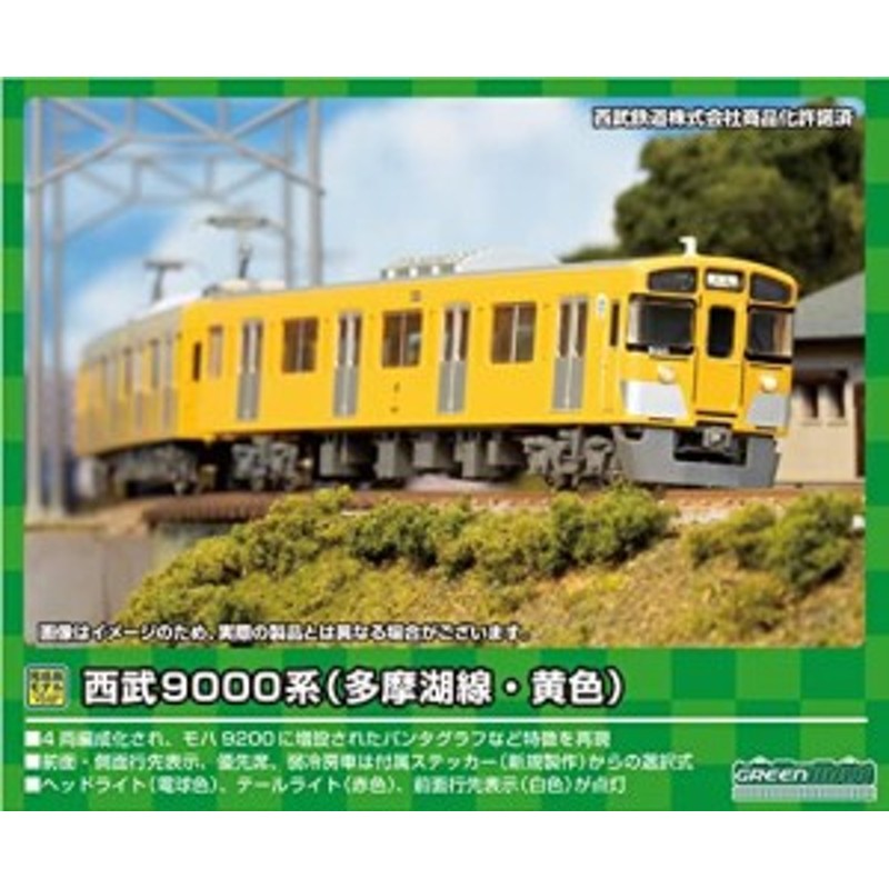 tomix 98488 JR313系8000番台 セントラルライナー ３両セット - 鉄道模型