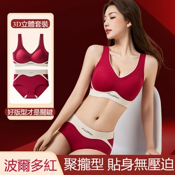 紅內衣套裝 新年紅色套裝內衣 女生內衣 本命年大紅色內衣套裝 無痕內衣 軟支撐內衣 文胸內衣內褲套裝 內衣女美背內衣女生