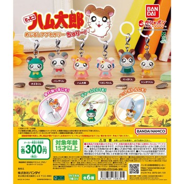 ✿AREA.TOY✿ 扭蛋-哈姆太郎雨衣造型目印吊飾(麗麗已售罄)