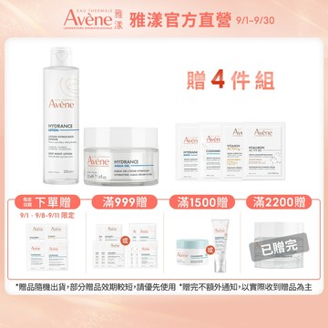 雅漾 24H保濕水凝霜50ml /玻尿酸瞬透水光霜50ml 打造水光肌  Avene官方旗艦店_24150262