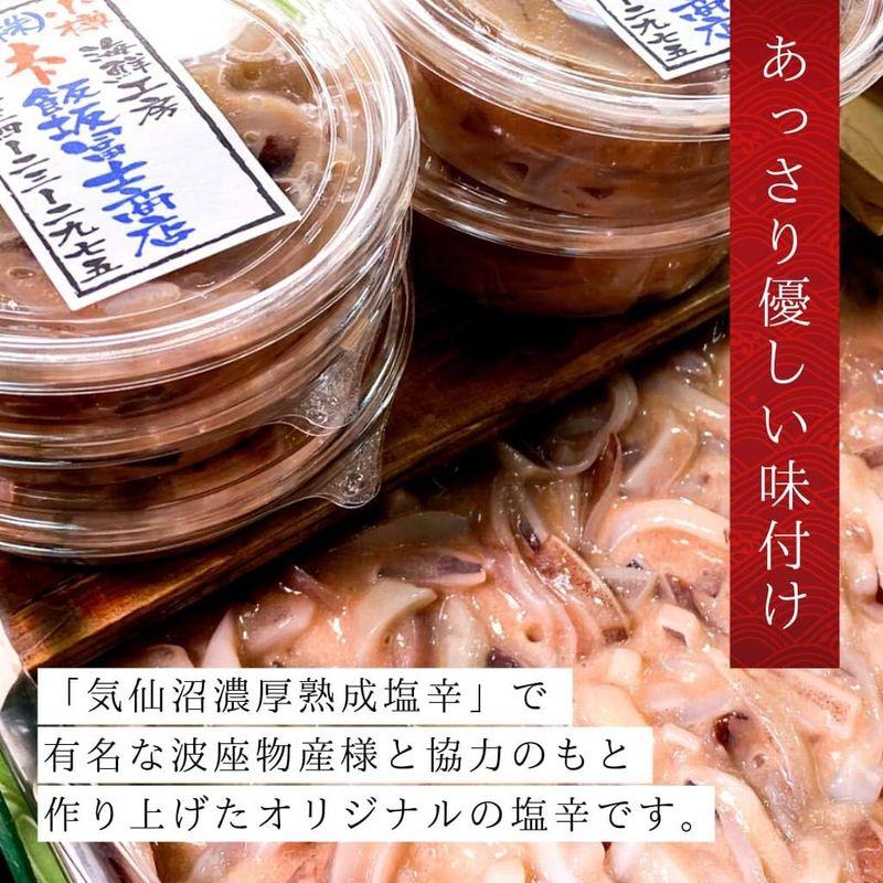 大ぶり柔らか国産イカの塩辛（150g）