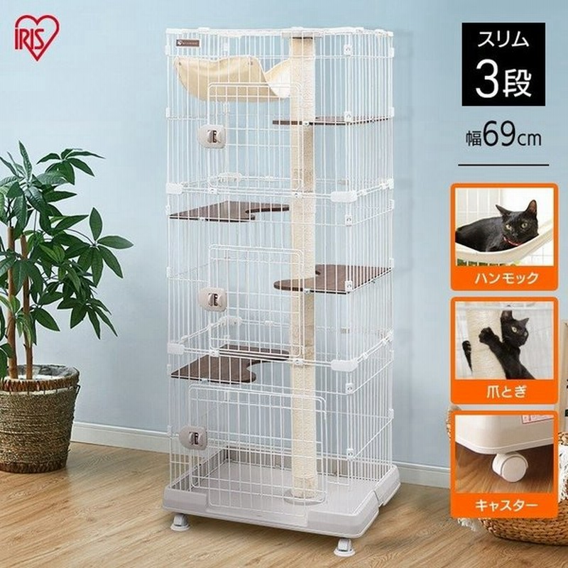 珍しい 猫 ケージ 猫ゲージ 猫ケージ 大型 3段 おしゃれ キャットケージ ペットケージ 防災 アイリスオーヤマ 隠れ家キャットランドケージ ワイド Pkc 800 Riosmauricio Com