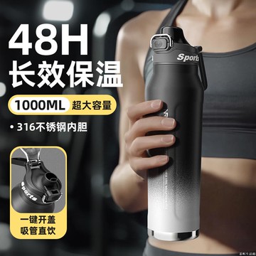 保溫杯大容量316不銹鋼男女學生戶外騎行水壺便攜吸管水杯子