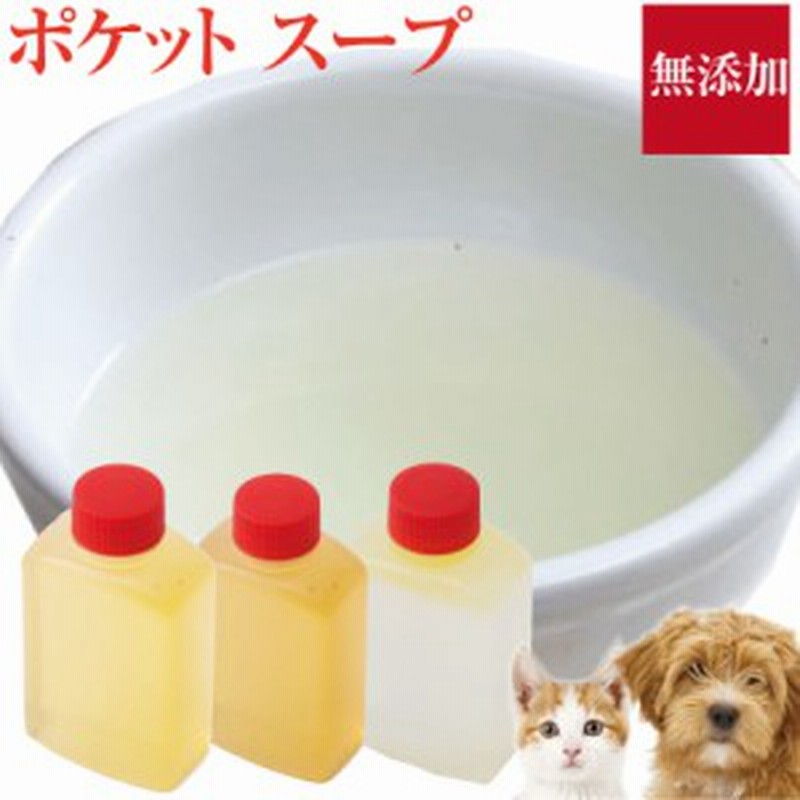 犬 手作りご飯 犬用 お散歩 スープ 無添加 国産 小分け 冷凍 通販 Lineポイント最大1 0 Get Lineショッピング