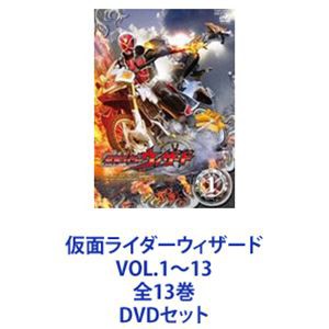 仮面ライダーウィザード VOL.1~13 全13巻