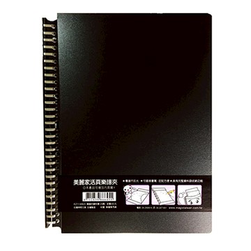 EZ11-MB20 A4樂譜夾資料簿20張入 黑色素面