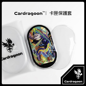 Cardragoon｜MEZASTAR【卡匣保護套】卡匣專用 寶可夢明耀之星 軟卡套 磨砂卡套