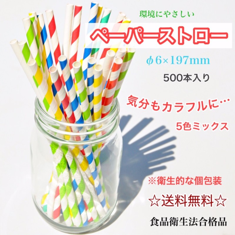 新発売】 ブラック ストロー フレックス フィルム個別包装 32150059 500本入り 食事介助商品