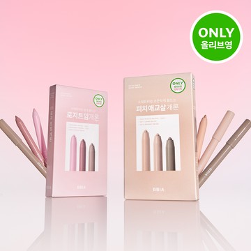 BBIA Last Auto Gel Eyeliner Mini Book 0.2g*3ea Set