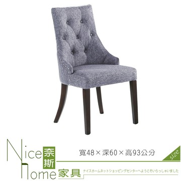 奈斯家具nice145-7-ht c2050-1餐椅/灰布/咖啡布