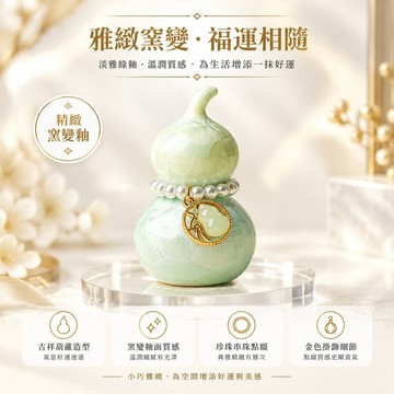 🔥臺灣出🔥 葫蘆陶瓷擺件 結晶釉窯變葫蘆 雙色陶瓷小擺件 茶桌客廳裝飾 創意送禮配件 精緻工藝品 陶瓷裝飾小物 茶桌