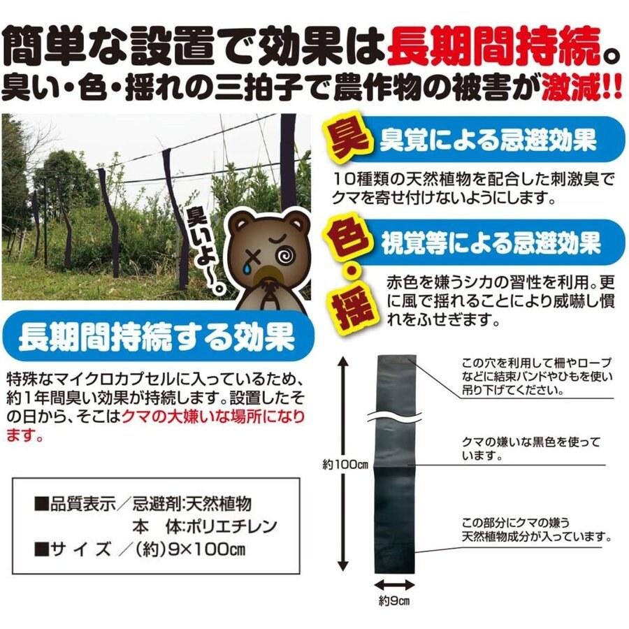 撃退クマ 3個入 忌避剤 害獣対策 防獣 プラスリブ