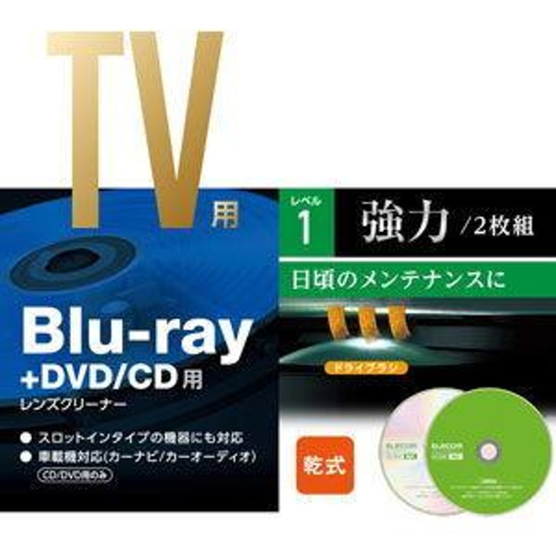 エレコム レンズクリーナー Blu-ray CD DVD マルチ対応 湿式 メーカー