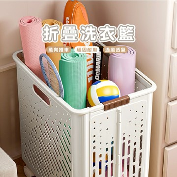 嘉義出貨發貨_HA332 折疊洗衣籃 超大容量洗衣籃 附萬向輪 髒衣籃 洗衣籃 衣物籃 玩具收納籃 收納籃 瑜珈墊收納