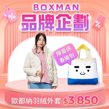 【ATUNAS 歐都納】女款都會羽絨外套A8GA2416W米卡其