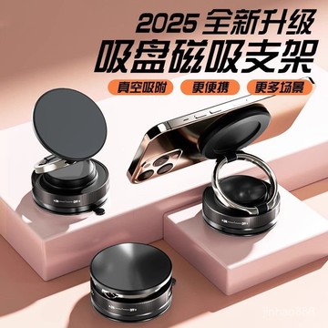 💥臺灣現貨💥磁吸手機支架 車內懸浮磁吸支架 導航固定折疊支架 汽車磁吸支架 折疊汽車支架 吸盤手機架 0615