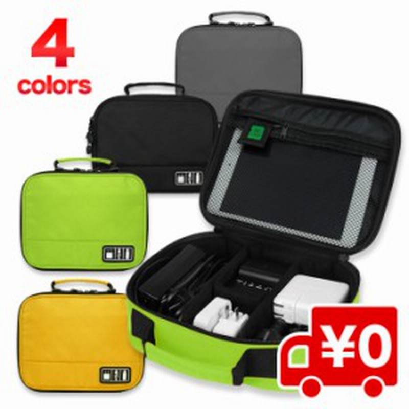 レビューで送料無料 Ipad Mini 2 収納可 Pc スマホ 小物 収納 ポーチ ケーブル 整理 モバイル 充電 Acアダプター Usbメモリ 通販 Lineポイント最大1 0 Get Lineショッピング