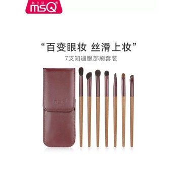 MSQ/魅絲蔻7支知遇動物毛眼影刷套裝眼部暈染鋪色鐮刀鼻影刷羊毛