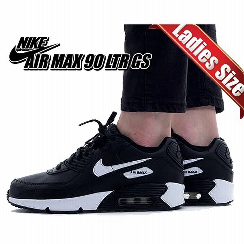 ナイキ エアマックス 90 レザー ガールズ Nike Air Max 90 Ltr Gs Black White Black Cd6864 010 スニーカー Am90 ブラック ホワイト 通販 Lineポイント最大0 5 Get Lineショッピング