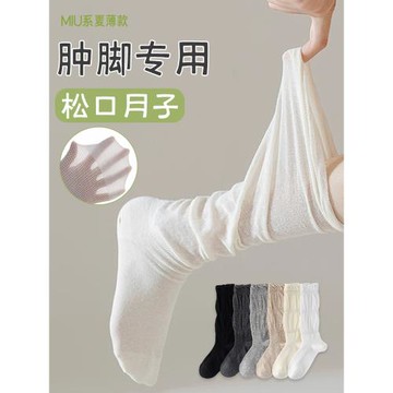 松口月子襪夏季孕婦腫腳專用堆堆襪純棉薄款寬松不勒產婦長筒襪子