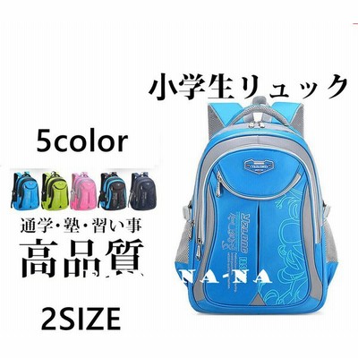 塾リュックの通販 608件の検索結果 Lineショッピング