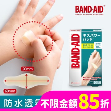 Band-Aid水凝膠防水透氣繃-一般型10入