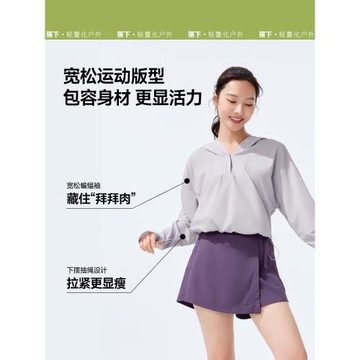 蕉下防曬衣女士速干T恤拒水輕薄涼感透氣套裝涉水服運動罩衫外套