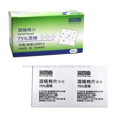 【醫康生活家】巽風堂 75%加厚酒精棉片100片/盒