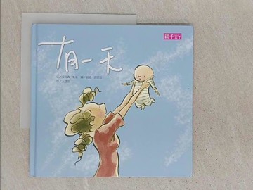 【書寶二手書T1／少年童書_YR7】有一天_艾莉森．麥基