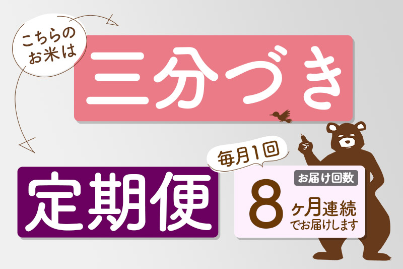 《定期便8ヶ月》＜新米＞秋田県産 あきたこまち 4kg(2kg小分け袋) 令和5年産 配送時期選べる 隔月お届けOK お米 おおもり|oomr-50208