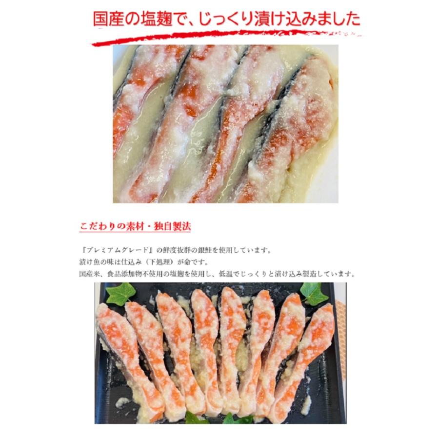 銀鮭 塩麹漬  プレミアムグレード 約90g×8切 骨取 鮭 骨なし 切身 切り身 塩麹漬け 