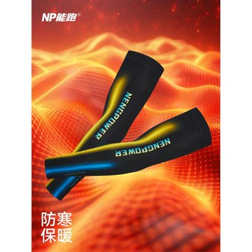 【新品】NP能跑男女馬拉松跑步訓練徒步騎行防曬印花袖套閃影系列