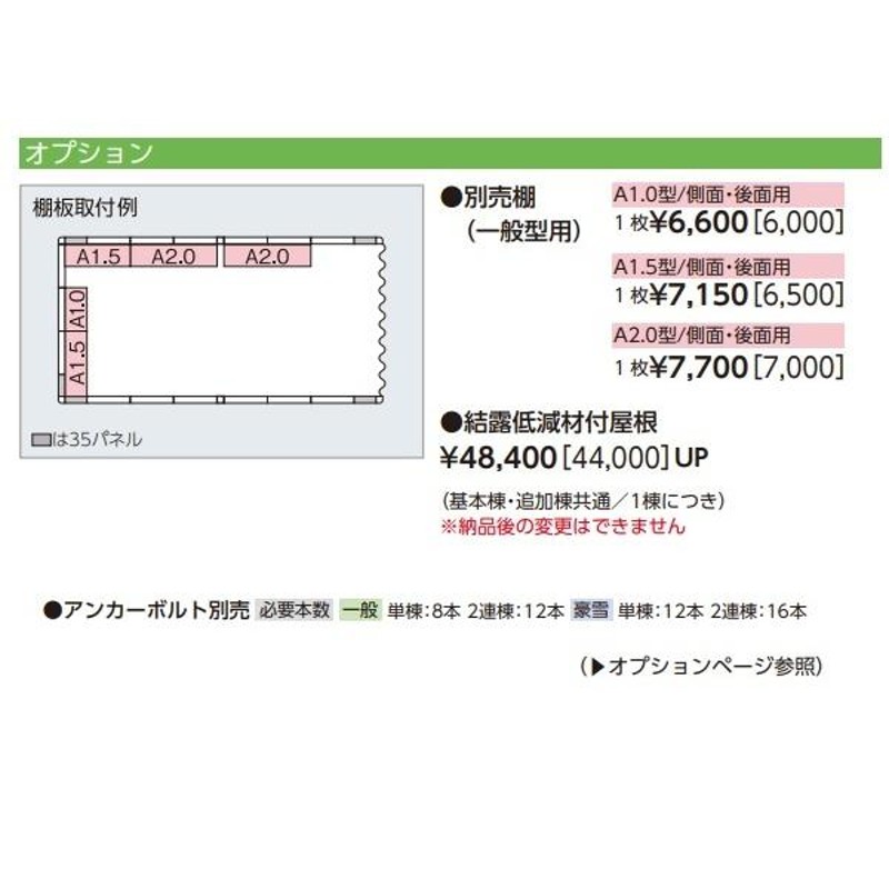 ヨドガレージ ラヴィージュ VGC-2652 （標準高タイプ/一般型/基本棟