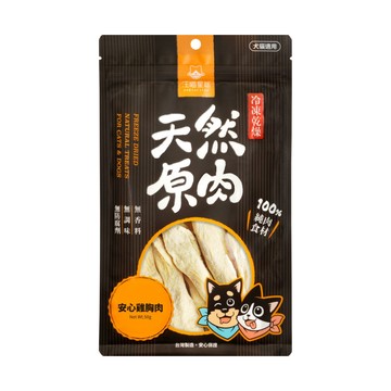 DOG CAT STAR 汪喵星球 冷凍乾燥小零嘴 犬貓適用 櫻桃鴨胸肉 100%純肉食材 無防腐劑 無香料 無調味料  40g  1包
