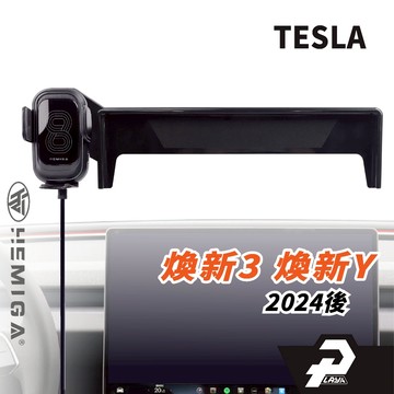 HEMIGA 2024-25 煥新3 model3 煥新y 手機架 15.4吋螢幕型 煥新版 m3 手機架