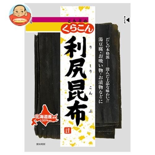 くらこん 利尻昆布 50g×10袋入