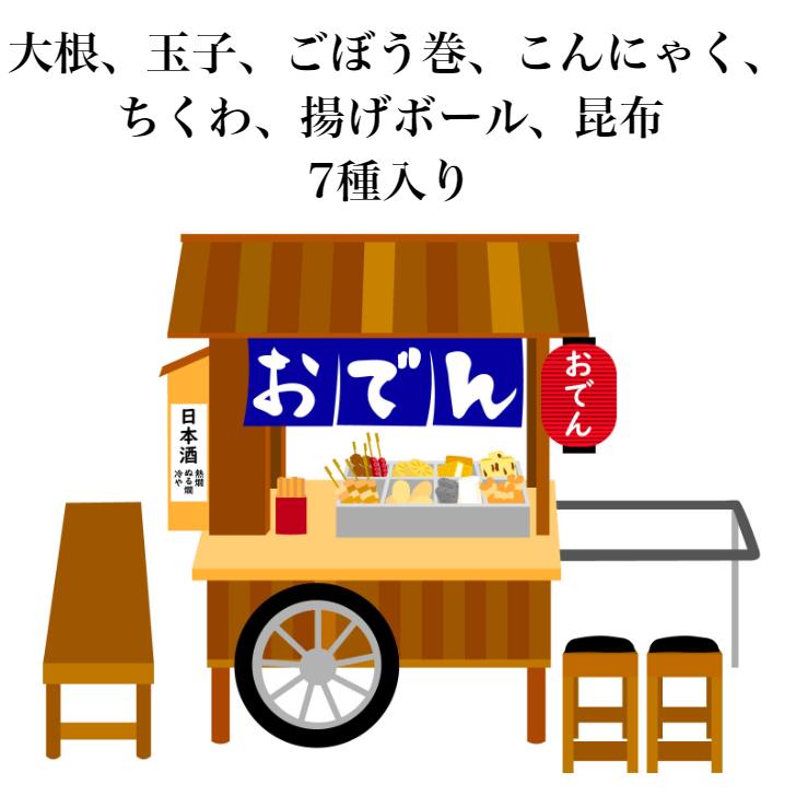 送料無料 おでん 360ｇ 10袋セット アウトドア レトルト 非常食 鍋 屋台おでん おでんだね レトルトおでん 惣菜 おでん種