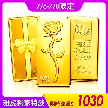 【童樂繪金飾】黃金9999純金 多選 0.1g金磚/金條 幸運星LuckyStar
