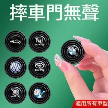 【下殺特價】可定製車標 汽車減震墊片 車門減震墊 隔音減震墊 消音墊 減振墊 缓冲垫 汽車通用 靜音墊片